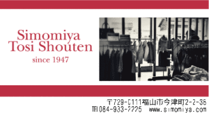 ショップカード名刺