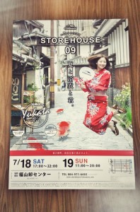 ポスター貼ってます