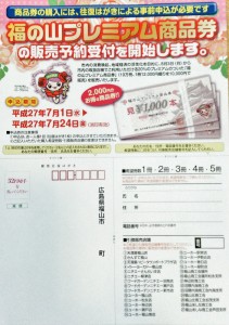 もうお申し込みですか？