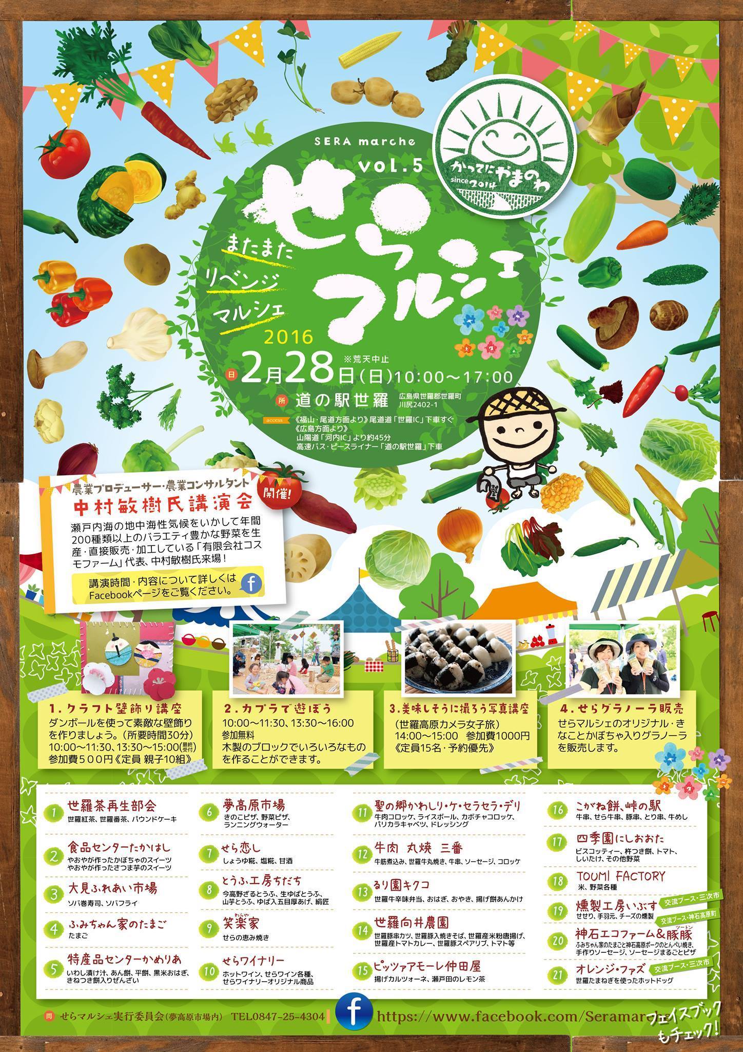 12716019_338580849599657_7363453397425240537_o (1)