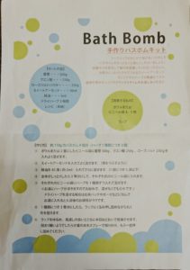 作り方も付いてました