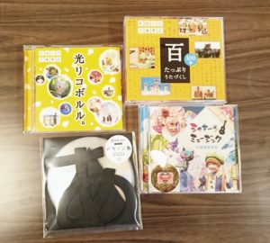 CDが届きました