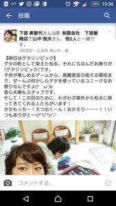 今朝のｆａｃｅｂｏｏｋの投稿